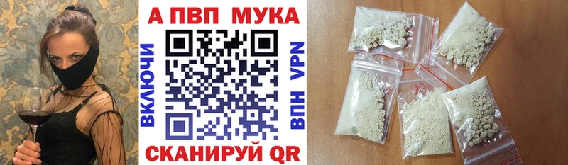 Альфа ПВП мука  Приморско-Ахтарск 