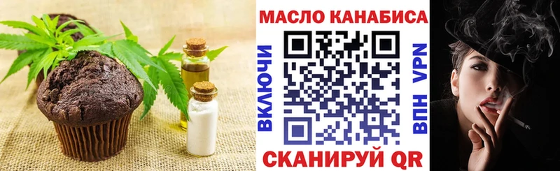 как найти   Приморско-Ахтарск  Печенье с ТГК марихуана 