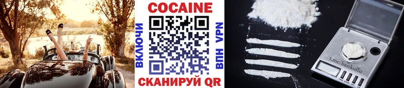 как найти закладки  Приморско-Ахтарск  Кокаин VHQ 