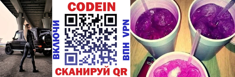 blacksprut как войти  как найти закладки  Приморско-Ахтарск  Codein Purple Drank 