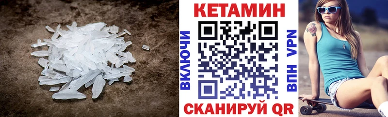Кетамин VHQ Приморско-Ахтарск