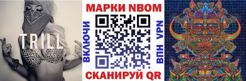 Марки 25I-NBOMe 1,5мг  Приморско-Ахтарск 